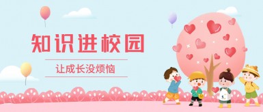 女人说使力干好爽爽的视频白纸坊地域文化讲座“走进”白纸坊小学